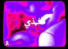 Mert Images